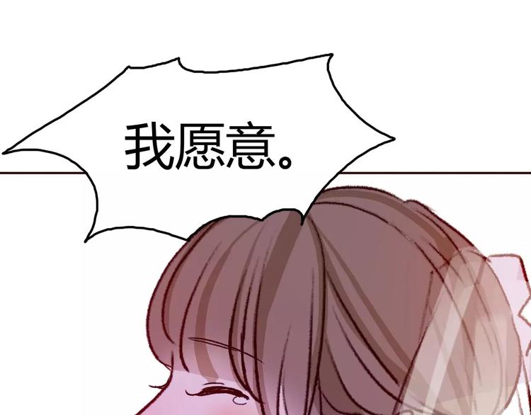 完结篇  我们结婚啦95