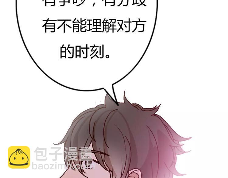 完结篇  我们结婚啦73