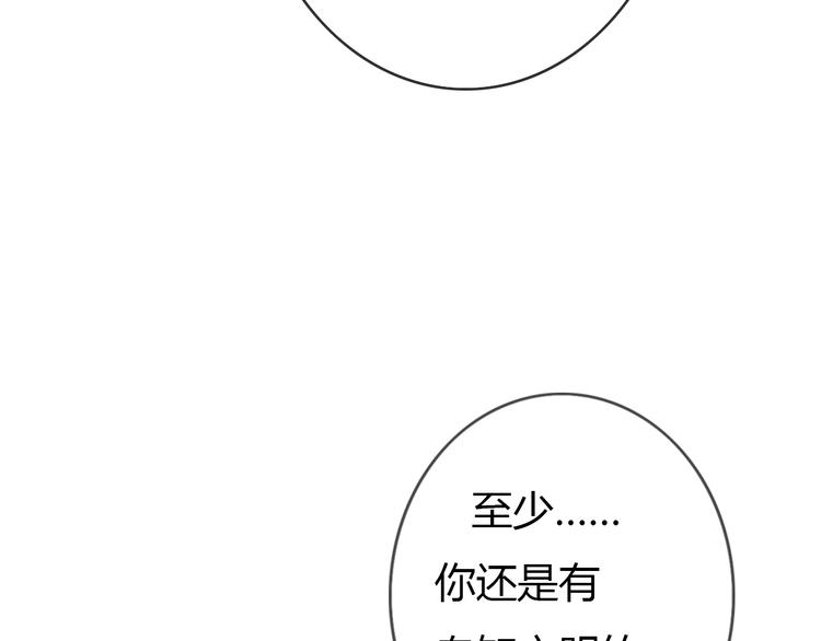 第28话 开心一点忘记难受的事14