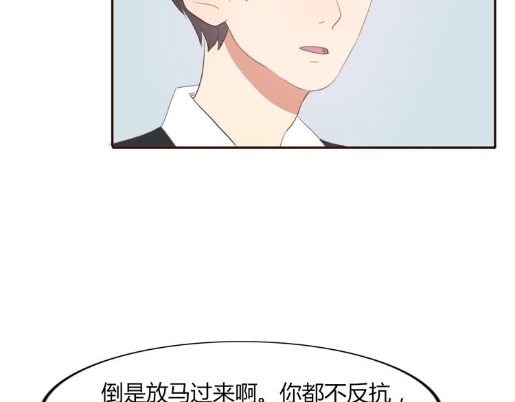 第38话 方总清早就撩妹26