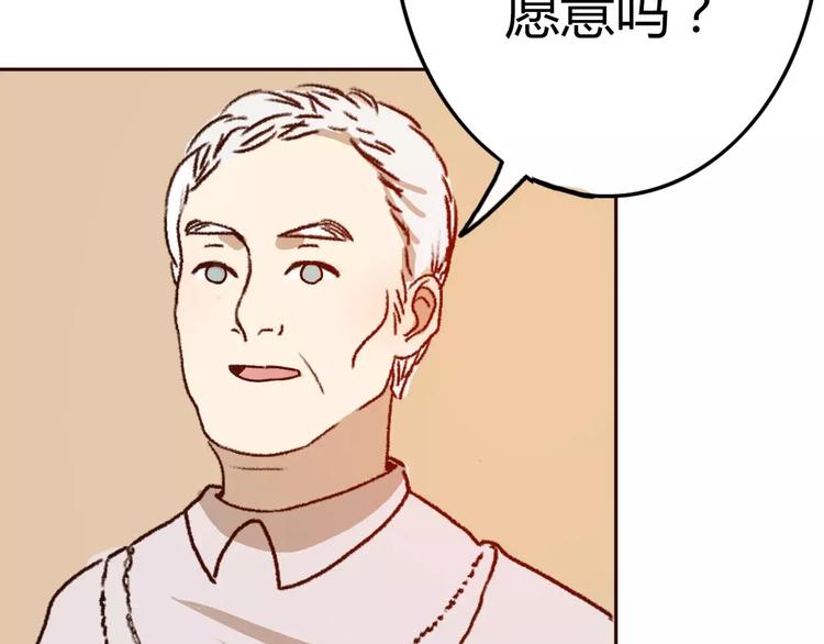 完结篇  我们结婚啦93
