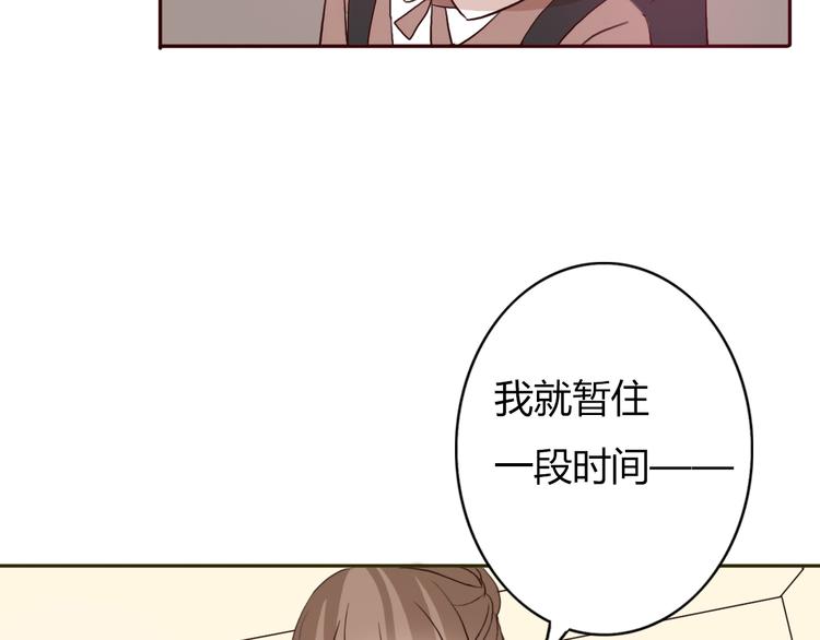 第49话 表妹竟然来方总家？！34
