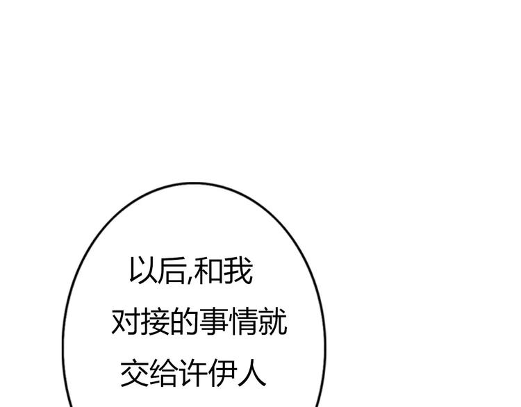 第70话  秘密谎言59