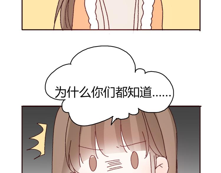 第51话 又是一盆狗粮30