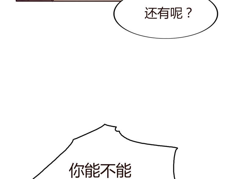 第35话 你可能真的要当我女朋友了16