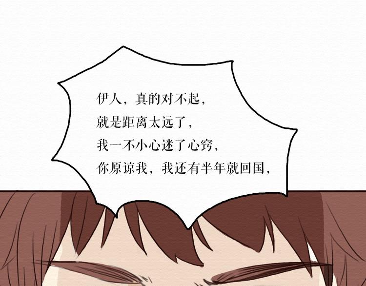 第8话 去死吧，前男友81