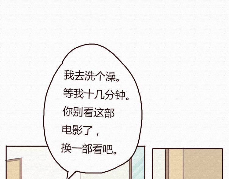 第16话 霸道总裁秀身材！4