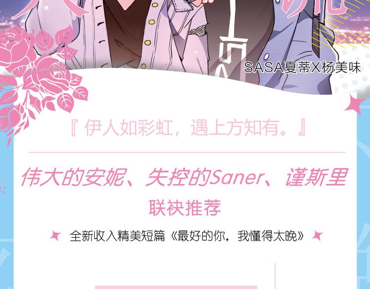 《不说谎恋人2》正式预售1