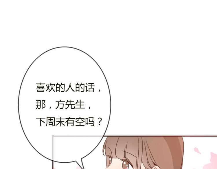 第29话 喜欢的人恰巧也喜欢你72