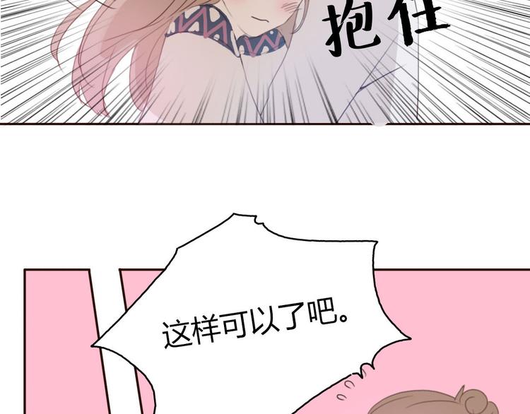 第38话 方总清早就撩妹65