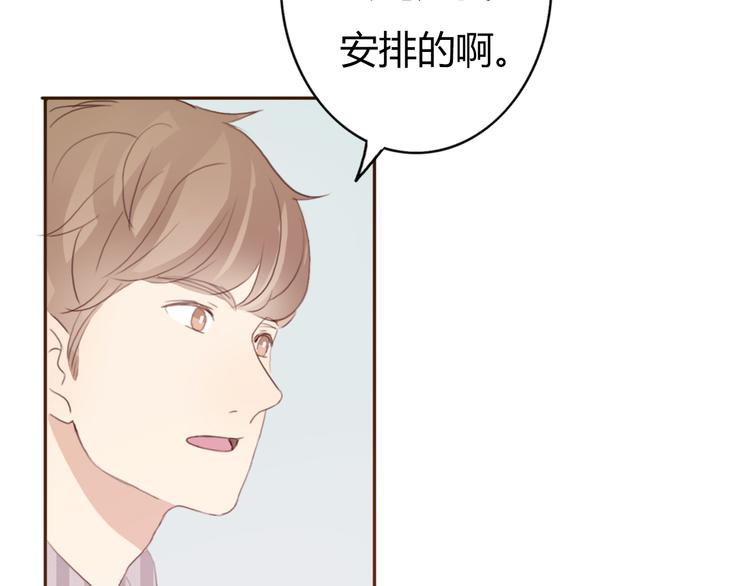 第37话 喜欢不代表就要在一起16