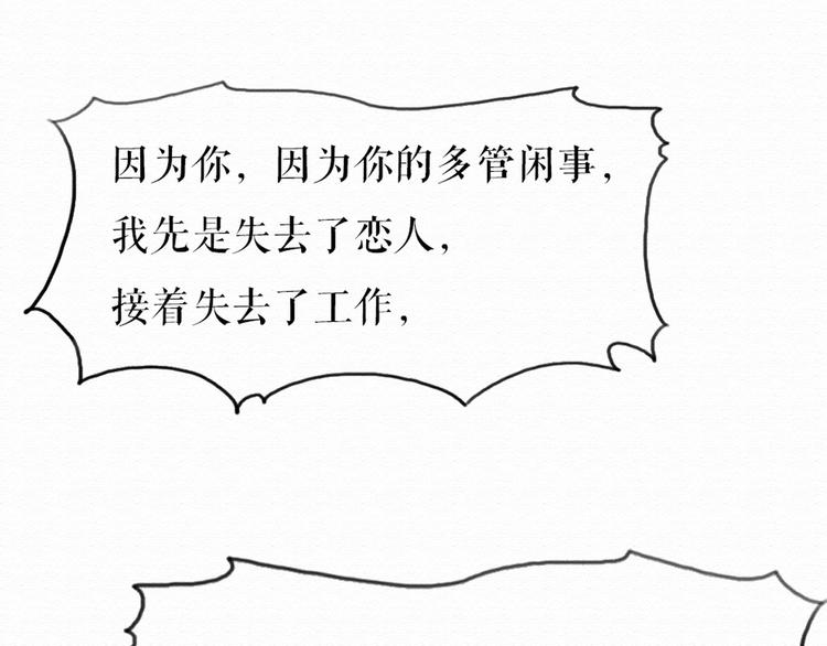 第4话 你的无能与我无关32