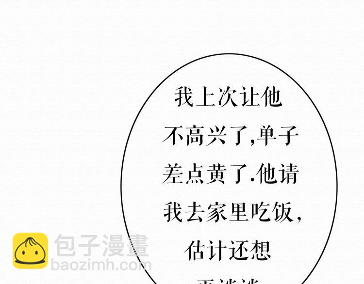 第6话 被客户掀裙子？15
