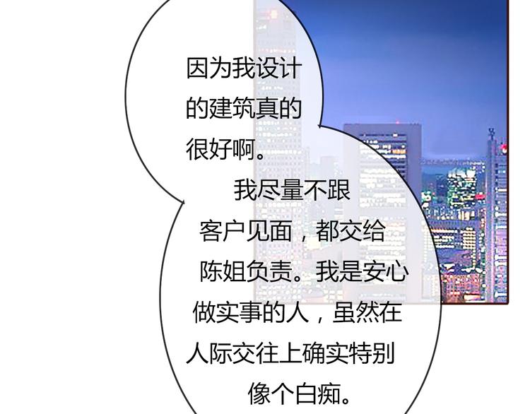 第28话 开心一点忘记难受的事13