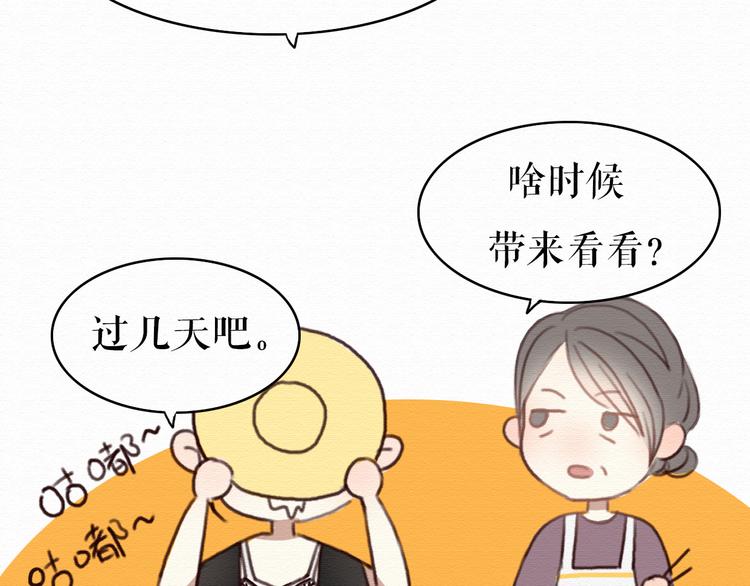 第5话 你离我远点！31