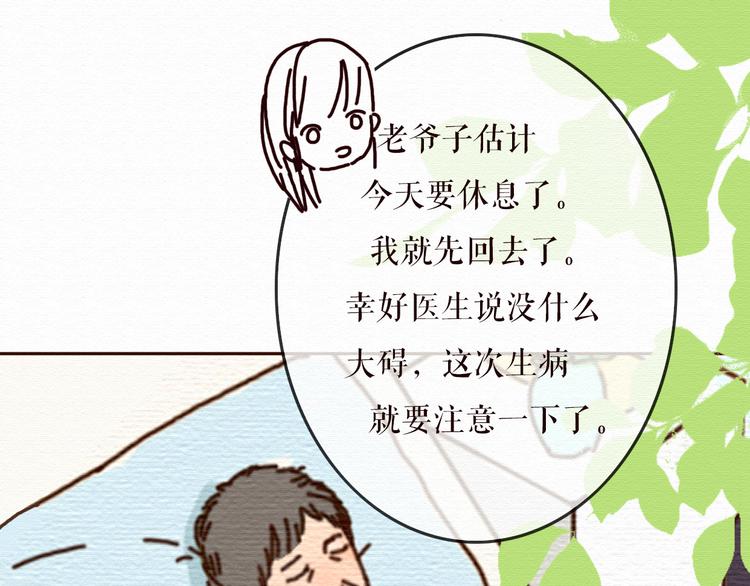 第11话 千年难遇的美女？！54