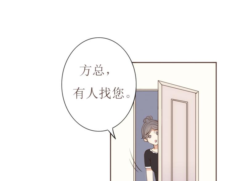 第22话 方总竟然喜欢……53
