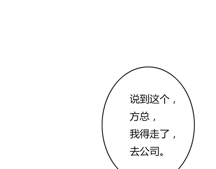 第50话 愿你因我相信这世界的美好63