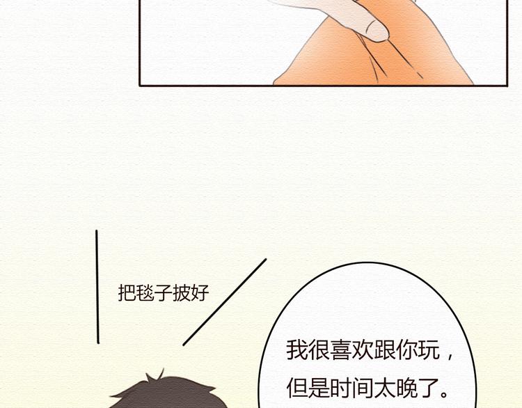 第18话 属于我们的10秒之吻74