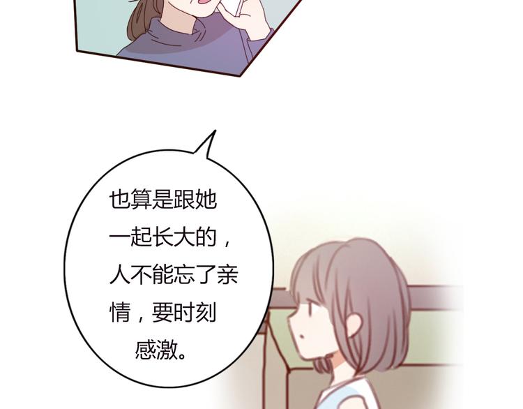 第33话 只要和你有关我都关心49
