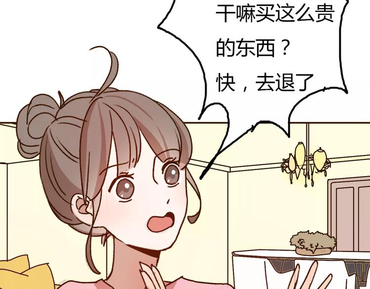 第72话 你的爱无价12