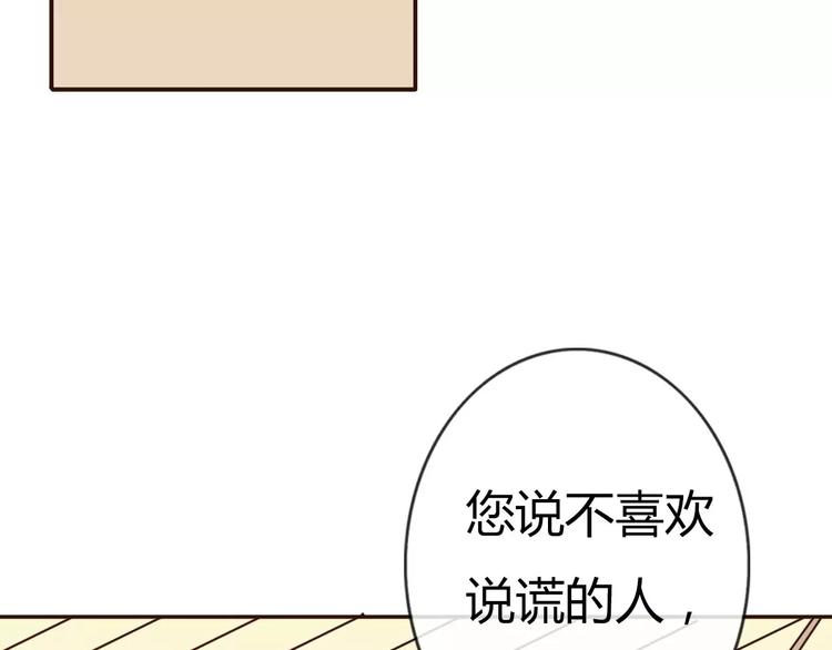 第70话  秘密谎言70