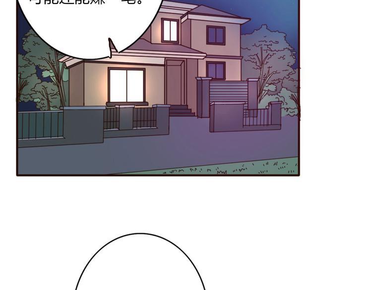第36话 复杂的四角关系？！37