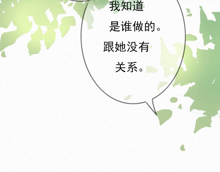第30话 伊人是商业间谍？83