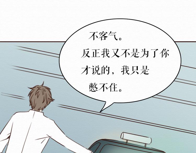 第5话 你离我远点！54