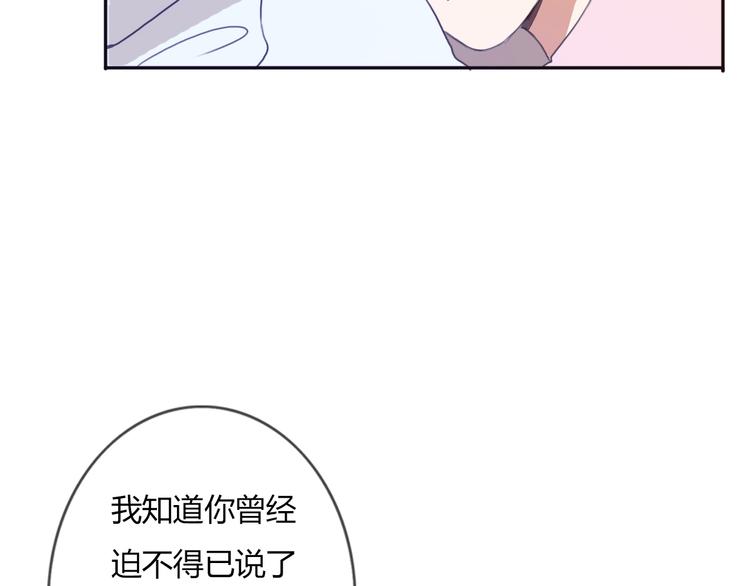 第33话 只要和你有关我都关心80