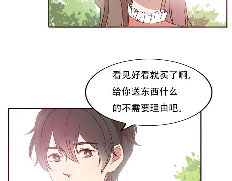 第64话  万万没想到的第一次！5