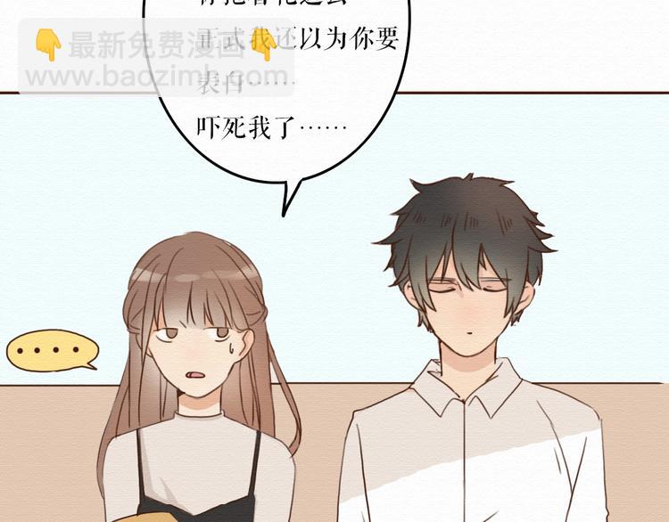 第10话 他要向我求婚？！16