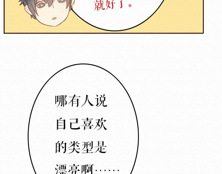 第9话 男人都喜欢大胸妹子？7