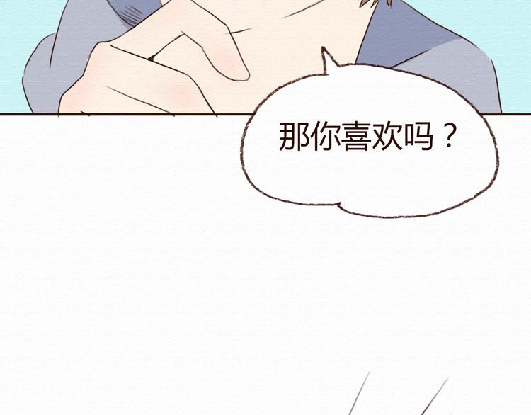第15话 我讨厌谎言，但不讨厌你37