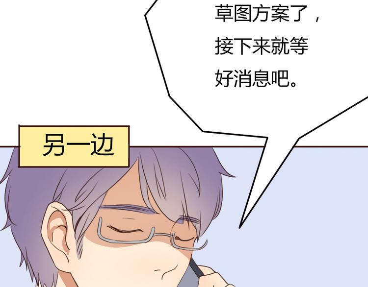 第28话 开心一点忘记难受的事44