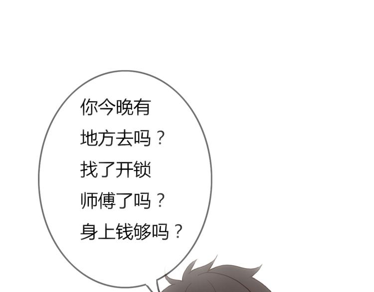 第19话 陪伴即告白91