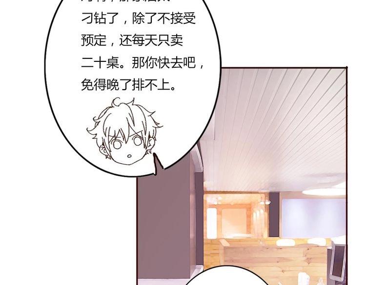 第42话 你也尝尝被泼脏水的滋味12