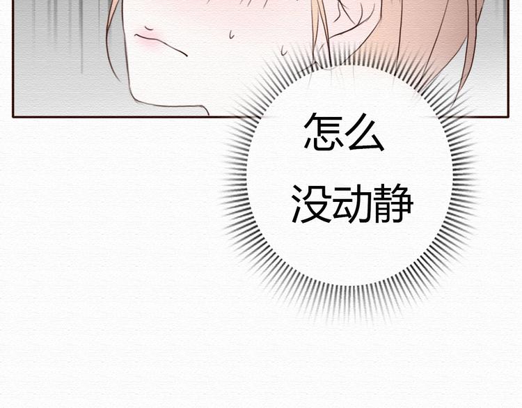 第17话 我可以吻你吗？14