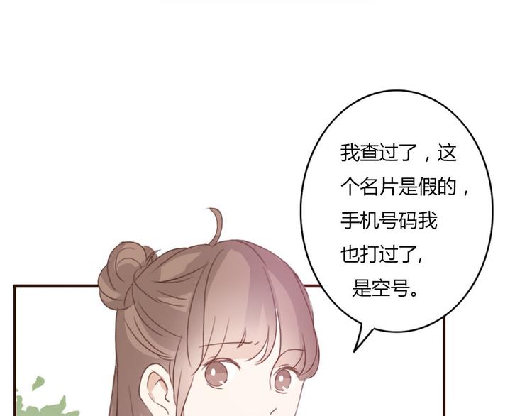 第39话 给我一个提神吻49
