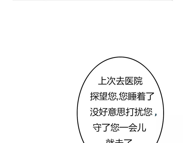 第70话  秘密谎言10