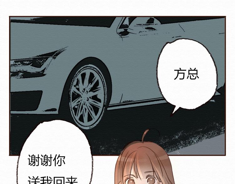 第14话 生米有望成熟饭！0