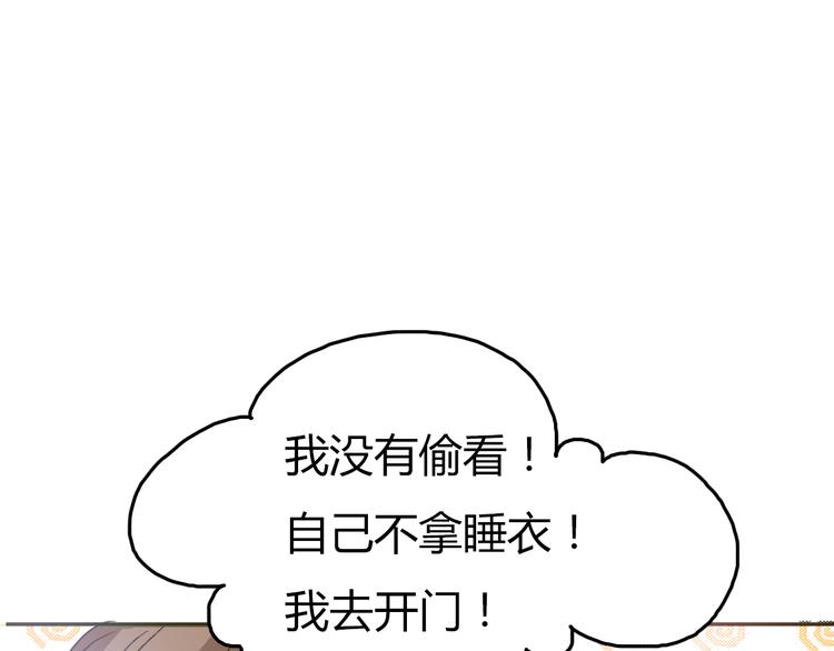 第49话 表妹竟然来方总家？！64