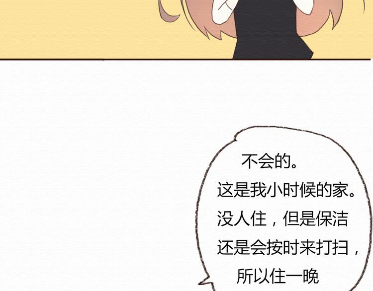 第14话 生米有望成熟饭！32