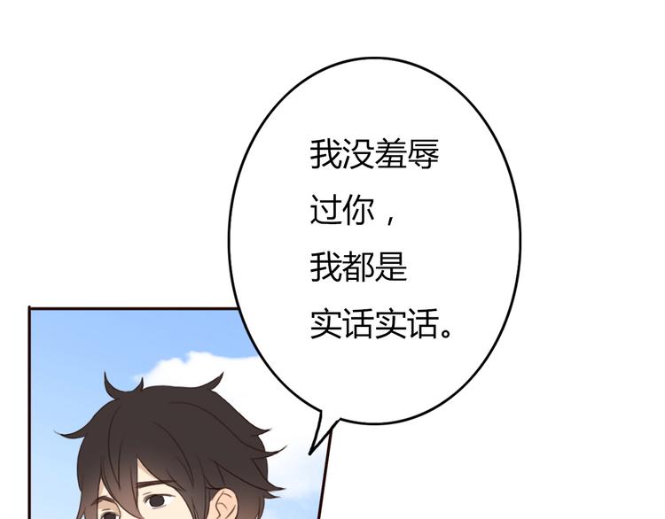 第26话 我会一直听你的话8