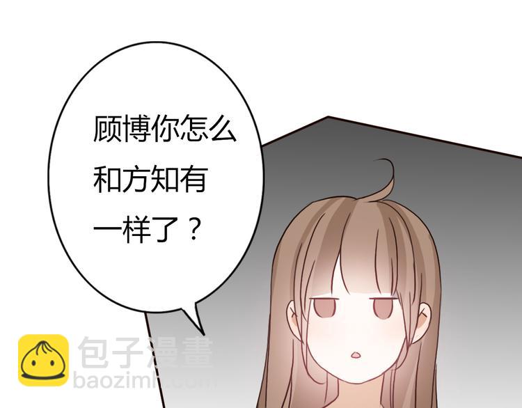 第55话 我男朋友好帅啊~70