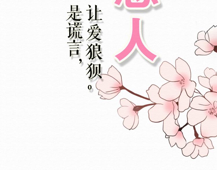 第10话 他要向我求婚？！12