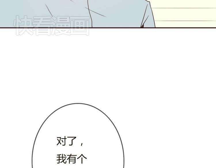 第29话 喜欢的人恰巧也喜欢你61