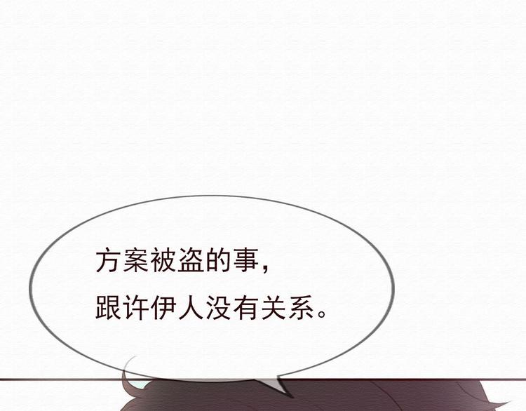 第30话 伊人是商业间谍？73