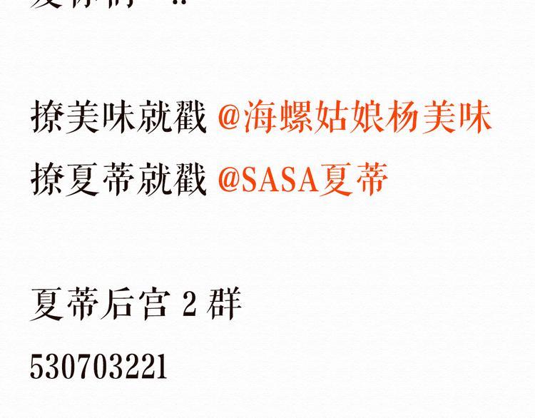 第10话 他要向我求婚？！83