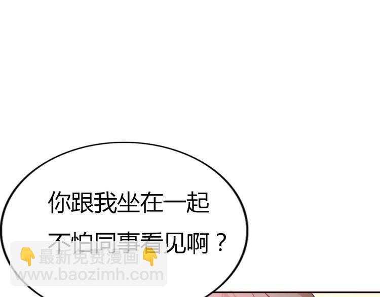 第71话  谎言背后的甜蜜49
